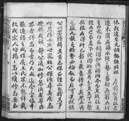 湖北熊氏族谱-熊氏宗谱.pdf电子版插图3 湖北熊氏族谱-熊氏宗谱.pdf电子版插图3