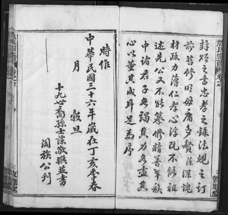 湖北熊氏族谱-熊氏宗谱.pdf电子版插图4 湖北熊氏族谱-熊氏宗谱.pdf电子版插图4