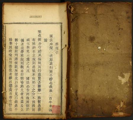 湖北熊氏族谱-熊氏宗谱.pdf电子版