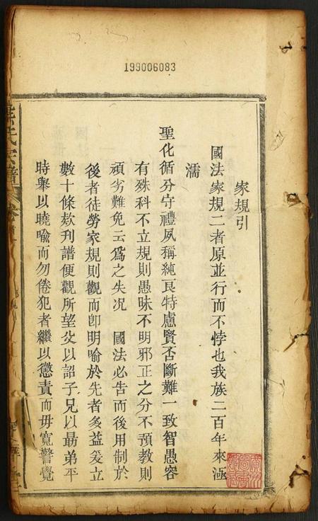 湖北熊氏族谱-熊氏宗谱.pdf电子版插图1