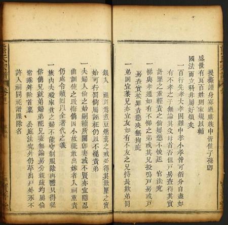 湖北熊氏族谱-熊氏宗谱.pdf电子版插图2