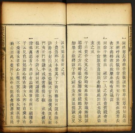 湖北熊氏族谱-熊氏宗谱.pdf电子版插图3