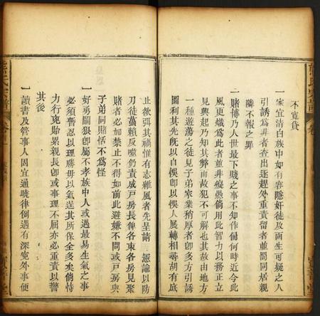 湖北熊氏族谱-熊氏宗谱.pdf电子版插图4