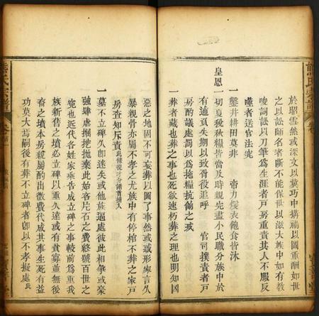 湖北熊氏族谱-熊氏宗谱.pdf电子版插图5