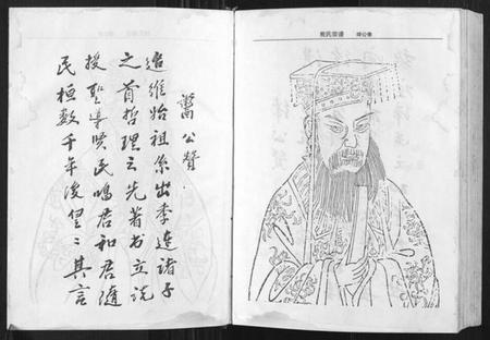 湖北熊氏族谱-熊氏宗谱.pdf电子版插图3 湖北熊氏族谱-熊氏宗谱.pdf电子版插图3