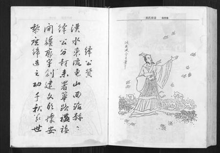 湖北熊氏族谱-熊氏宗谱.pdf电子版插图4 湖北熊氏族谱-熊氏宗谱.pdf电子版插图4