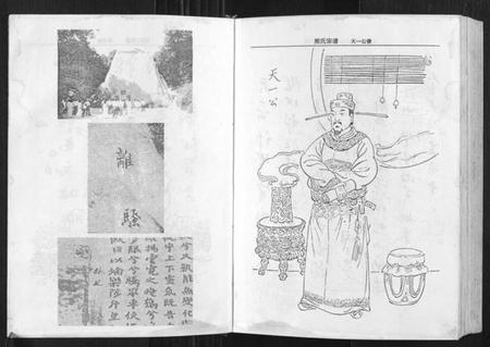 湖北熊氏族谱-熊氏宗谱.pdf电子版插图5 湖北熊氏族谱-熊氏宗谱.pdf电子版插图5