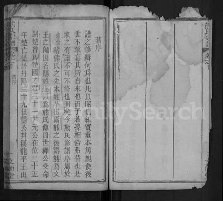 湖北熊氏族谱-熊氏宗谱 [9卷,首1卷].pdf电子版插图3