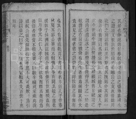 湖北熊氏族谱-熊氏宗谱 [9卷,首1卷].pdf电子版插图5