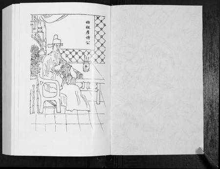 湖北熊氏族谱-熊氏宗谱[7卷首1卷].pdf电子版插图1