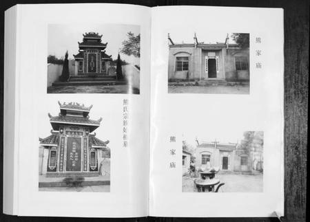 湖北熊氏族谱-熊氏宗谱[7卷首1卷].pdf电子版插图3