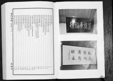 湖北熊氏族谱-熊氏宗谱[7卷首1卷].pdf电子版插图4