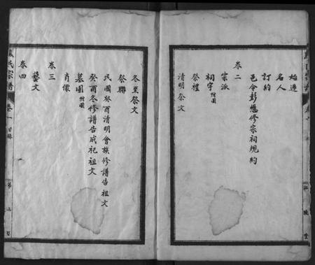 湖北熊氏族谱-熊氏族谱.pdf电子版插图3