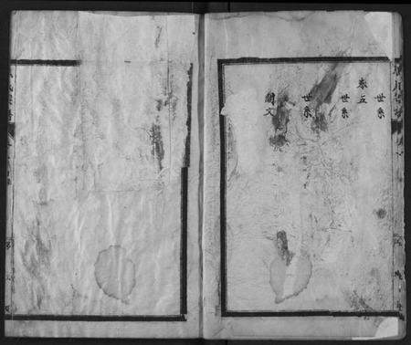 湖北熊氏族谱-熊氏族谱.pdf电子版插图4