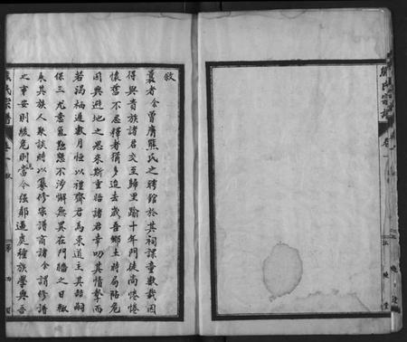 湖北熊氏族谱-熊氏族谱.pdf电子版插图5