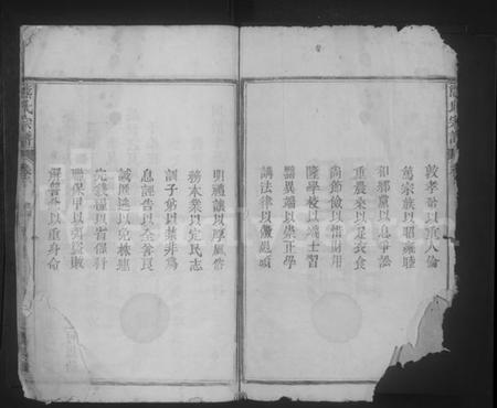 湖北熊氏族谱-熊氏宗谱 [6卷,首2卷].pdf电子版插图2