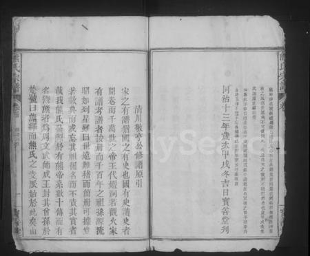 湖北熊氏族谱-熊氏宗谱 [6卷,首2卷].pdf电子版插图4