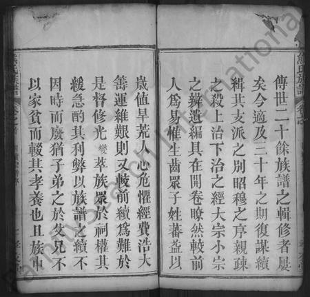 湖北熊氏族谱-熊氏族谱 [18卷,首末各1卷].pdf电子版插图2