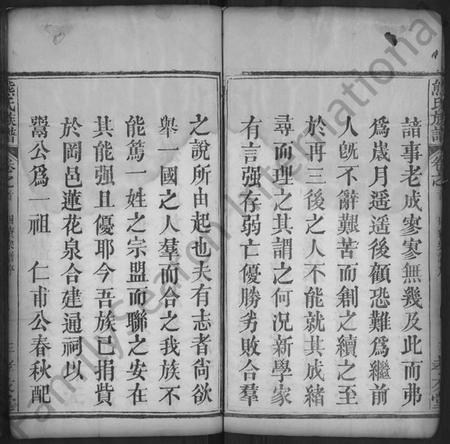 湖北熊氏族谱-熊氏族谱 [18卷,首末各1卷].pdf电子版插图3