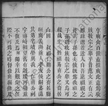 湖北熊氏族谱-熊氏族谱 [18卷,首末各1卷].pdf电子版插图4