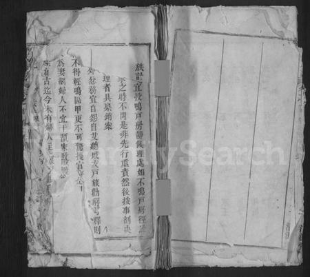 湖北熊氏族谱-熊氏族谱 [6卷,首2卷].pdf电子版