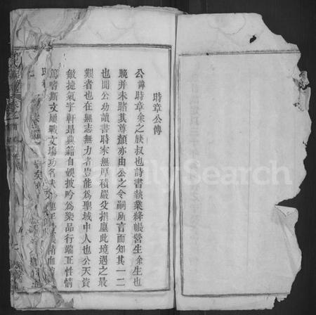 湖北熊氏族谱-熊氏族谱 [6卷,首2卷].pdf电子版插图3