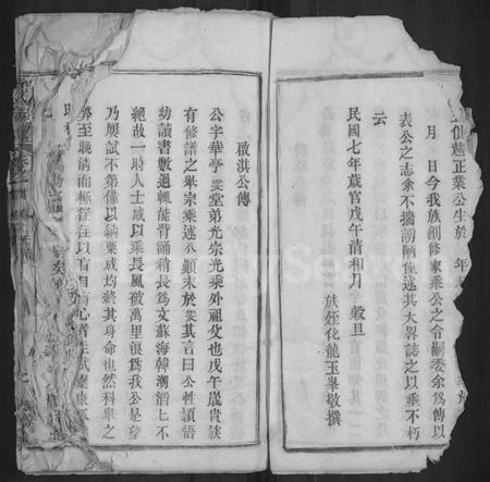 湖北熊氏族谱-熊氏族谱 [6卷,首2卷].pdf电子版插图4