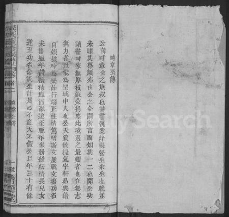 湖北熊氏族谱-熊氏续修族谱 [7卷,及卷首].pdf电子版插图1