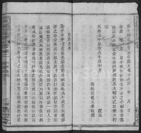 湖北熊氏族谱-熊氏续修族谱 [7卷,及卷首].pdf电子版插图2