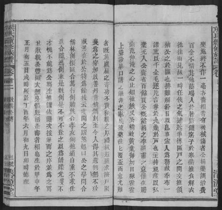 湖北熊氏族谱-熊氏续修族谱 [7卷,及卷首].pdf电子版插图3