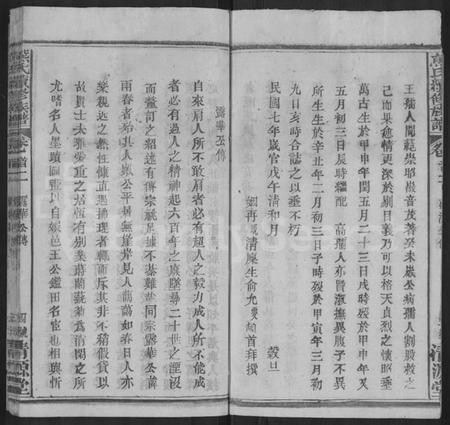 湖北熊氏族谱-熊氏续修族谱 [7卷,及卷首].pdf电子版插图4