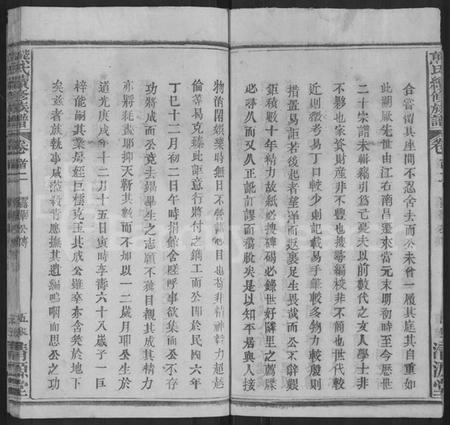 湖北熊氏族谱-熊氏续修族谱 [7卷,及卷首].pdf电子版插图5