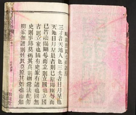 湖北熊氏族谱-熊氏宗谱.pdf电子版插图2