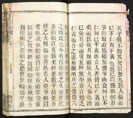 湖北熊氏族谱-熊氏宗谱.pdf电子版插图3