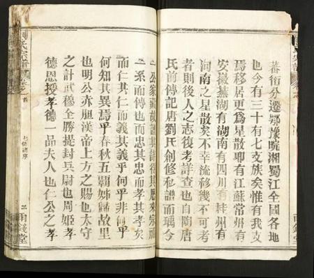 湖北熊氏族谱-熊氏宗谱.pdf电子版插图4