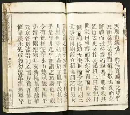 湖北熊氏族谱-熊氏宗谱.pdf电子版插图5