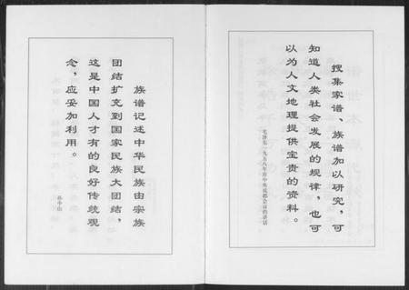 中国徐氏族谱-中华徐氏通谱.pdf电子版插图4 中国徐氏族谱-中华徐氏通谱.pdf电子版插图4