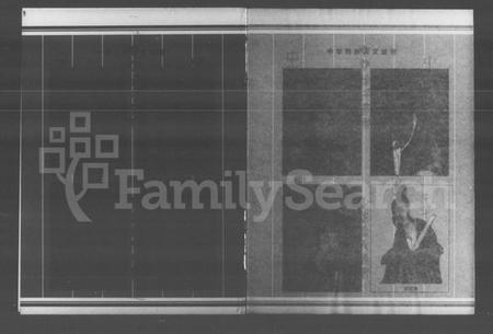 中国徐氏族谱-中华徐氏通谱.pdf电子版插图3 中国徐氏族谱-中华徐氏通谱.pdf电子版插图3