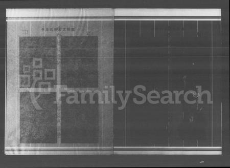 中国徐氏族谱-中华徐氏通谱.pdf电子版插图4 中国徐氏族谱-中华徐氏通谱.pdf电子版插图4