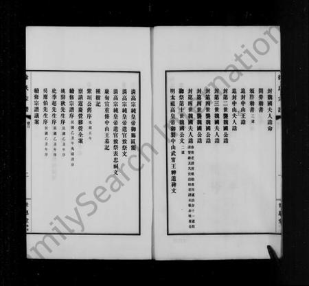 江苏徐氏族谱-徐氏宗谱 [4卷,首1卷].pdf电子版插图4