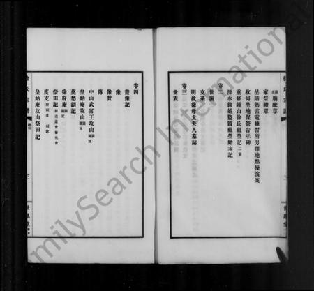 江苏徐氏族谱-徐氏宗谱 [4卷,首1卷].pdf电子版插图5