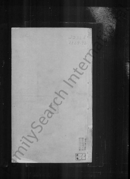 江苏徐氏族谱-常州小留徐氏宗谱 [12卷,外1卷].pdf电子版插图3