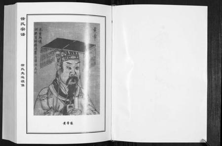 江苏徐氏族谱-徐氏宗谱.pdf电子版插图2 江苏徐氏族谱-徐氏宗谱.pdf电子版插图2