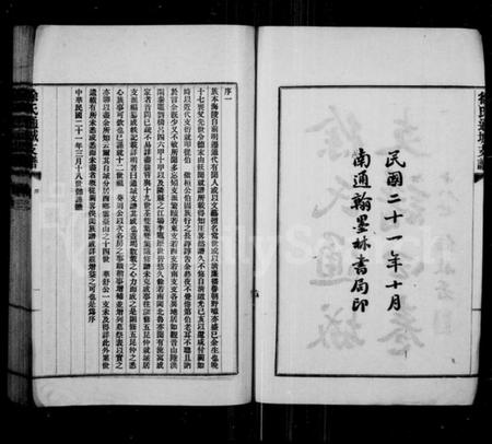 江苏徐氏族谱-徐氏通城支谱 [4卷].pdf电子版插图2