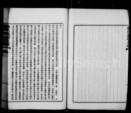 江苏徐氏族谱-徐氏通城支谱 [4卷].pdf电子版插图3