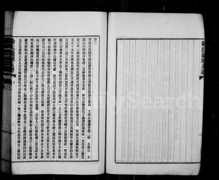 江苏徐氏族谱-徐氏通城支谱 [4卷].pdf电子版插图4