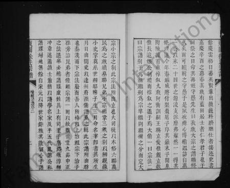 江苏徐氏族谱-东园徐氏宗谱 [8卷].pdf电子版插图5