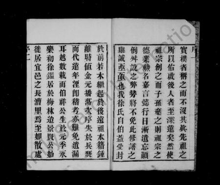 江苏徐氏族谱-徐氏宗谱 [6卷].pdf电子版插图3