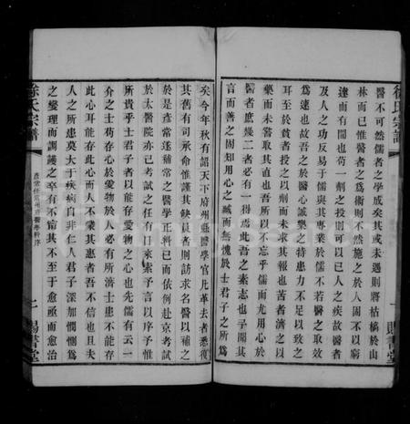 江苏徐氏族谱-徐氏宗谱.pdf电子版插图5