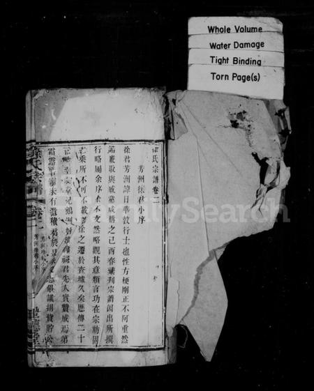 江苏徐氏族谱-徐氏宗谱.pdf电子版插图1 江苏徐氏族谱-徐氏宗谱.pdf电子版插图1